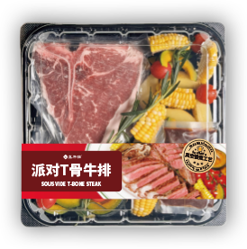派对T骨牛排