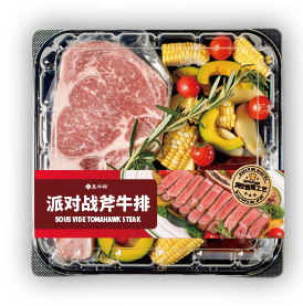 派对战斧牛排