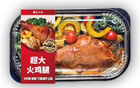 超大火鸡腿