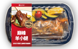 脆味羊小腿